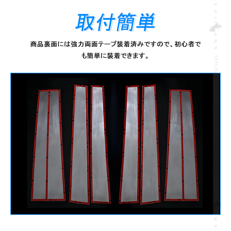 ノア/ヴォクシー90系 バイザー無し車用 ピラーカバー 6PCS ピラーパネル ガーニッシュ SUS304ステンレス鏡面仕上け カー用品 ドレスアップ 外装 パーツ カスタム アクセサリー