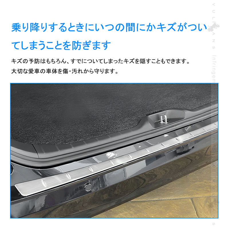 ノア/ヴォクシー90系 リアバンパーステップガード シルバーステンレス スカッフプレート ステンレス 外装 パーツ カスタム エアロ アクセサリー ドレスアップ