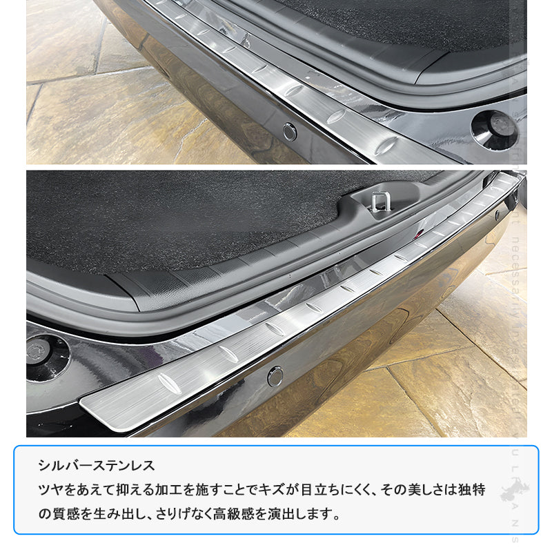 ノア/ヴォクシー90系 リアバンパーステップガード シルバーステンレス スカッフプレート ステンレス 外装 パーツ カスタム エアロ アクセサリー ドレスアップ