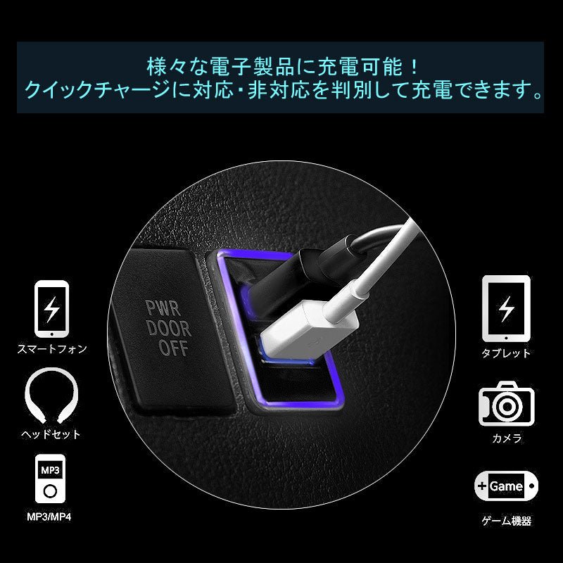トヨタA QC3.0 増設 急速 充電USBポート 車載 周りが光る 結線タイプ 増設電源 スマホ充電 CHR アルファード30系 ヴォクシー 70系 80系 プリウス 30系 50系 - VULCANS