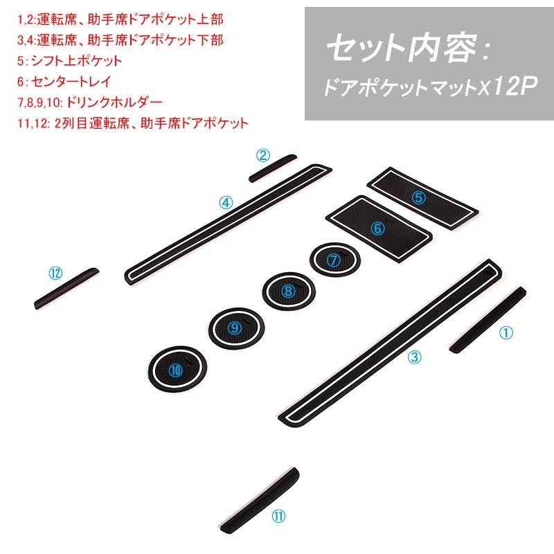 スズキ アルト ALTO ドアポケットマット ゴムゴムマット インナーマット 12枚 水洗いOK 蓄光 内装 パーツ カスタム ドレスアップ アクセサリー - VULCANS