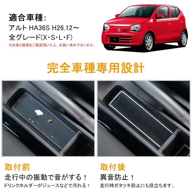 スズキ アルト ALTO ドアポケットマット ゴムゴムマット インナーマット 12枚 水洗いOK 蓄光 内装 パーツ カスタム ドレスアップ アクセサリー - VULCANS