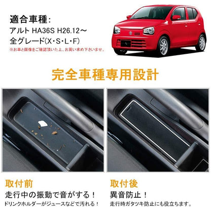 スズキ アルト ALTO ドアポケットマット ゴムゴムマット インナーマット 12枚 水洗いOK 蓄光 内装 パーツ カスタム ドレスアップ アクセサリー - VULCANS