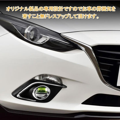 マツダ AXELA アクセラ BM系&BY系 LEDデイライト ウィンカー連動 フォグランプ ホワイト アンバー パーツ アクセサリー 電装 外装 エアロ カスタム - VULCANS