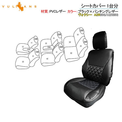 ヴォクシー AZR60G/AZR65G シートカバー ブラック×ブラックステッチ 汚れ防止 車 内装 パーツ カスタム アクセサリー ドレスアップ シートカバー - VULCANS