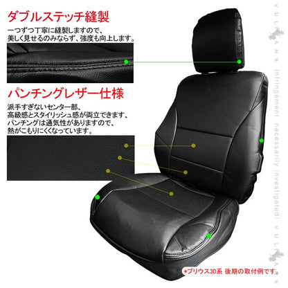 ヴォクシー AZR60G/AZR65G シートカバー ブラック×パンチングレザー 汚れ防止 車 内装 パーツ カスタム アクセサリー ドレスアップ シートカバー - VULCANS