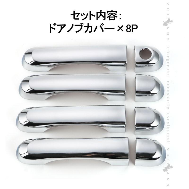 ジープ・レネゲード BU14 BU24 メッキ仕上げ ドアハンドルカバー ドアノブ 8P 外装 パーツ カスタム エアロ アクセサリー JEEP Renegade - VULCANS