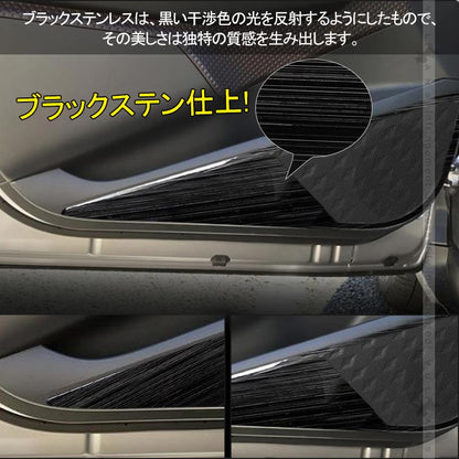 トヨタ C - HR CHR ブラックステン フロントドア用 ドアキックガード ドアトリムガード 2P 内装 保護 プロテクター キズ防止 アンダーカバー エアロ chr c - hr - VULCANS