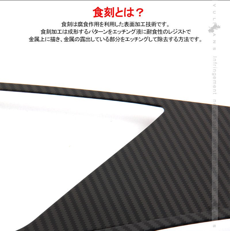 C - HR CHRドアキックガード ステンレス カーボン調 食刻加工 2PCS ドアトリムガード 内装 保護 プロテクター キズ防止 アンダーカバー エアロ chr c - hr CHR - VULCANS