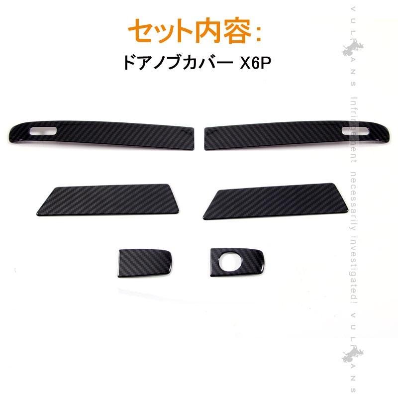 トヨタ C - HR CHR ドアノブカバー カーボン調 ドアハンドル 6P ドアノブ ガーニッシュ ステンレス ドレスアップ パーツ カスタム 外装 エアロ アクセサリー - VULCANS
