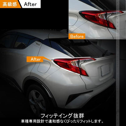 トヨタ C - HR CHR テールライト ガーニッシュ テールランプ テール カバー リア 6PCS メッキ仕上げ 外装 カスタム パーツ エアロ アクセサリー ABS chr c - hr - VULCANS