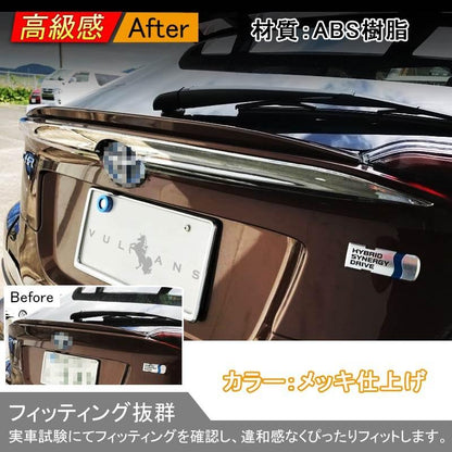 トヨタ C - HR CHR リア エンブレム 上 ガーニッシュ ABS樹脂 メッキ仕上げ 外装 パーツ カスタム エアロ アクセサリー ドレスアップ - VULCANS