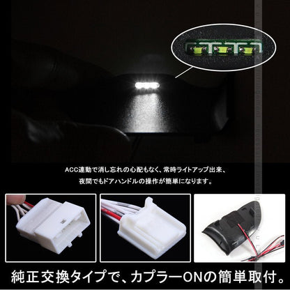C - HR CHR インナードアハンドルイルミ インサイド ドアハンドルカバー LEDイルミ ホワイト 内装 電装 パーツ インテリアパネル - VULCANS