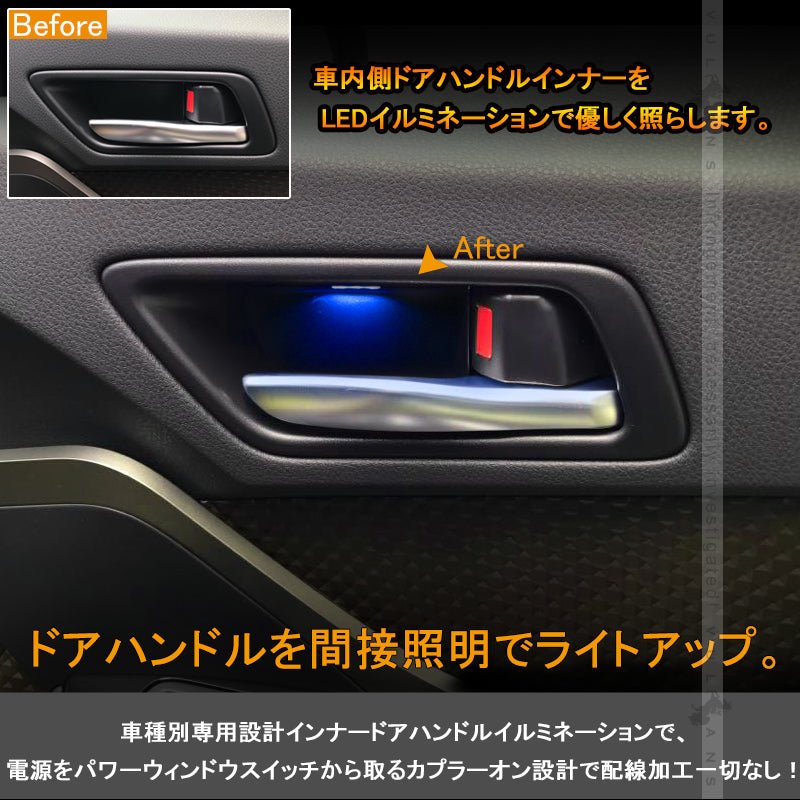 C - HR CHR インナードアハンドルイルミ インサイド ドアハンドルカバー LEDイルミ アイスブルー 内装 電装 パーツ インテリアパネル - VULCANS