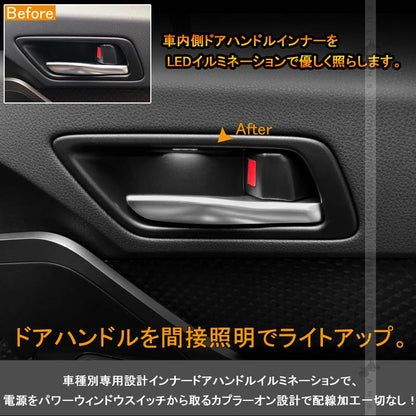 C - HR CHR インナードアハンドルイルミ インサイド ドアハンドルカバー LEDイルミ ホワイト 内装 電装 パーツ インテリアパネル - VULCANS
