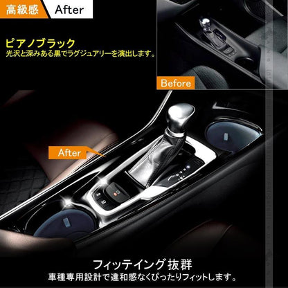 C-HR CHR S/S-T センターコンソール シフトコンソールパネル シフトパネルカバー ピアノブラック＋メッキ仕上げ 内装 パーツ カスタム エアロ chr - VULCANS