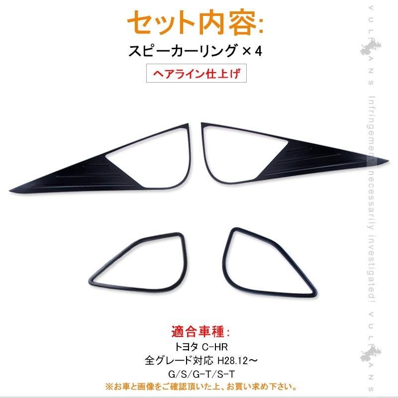C - HR CHR ZYX10/NGX50 ドアスピーカーリング 4PCS ドアキックガード アルミ合金 ガーニッシュ カバー カスタム カー パーツ アクセサリー 内装品 - VULCANS