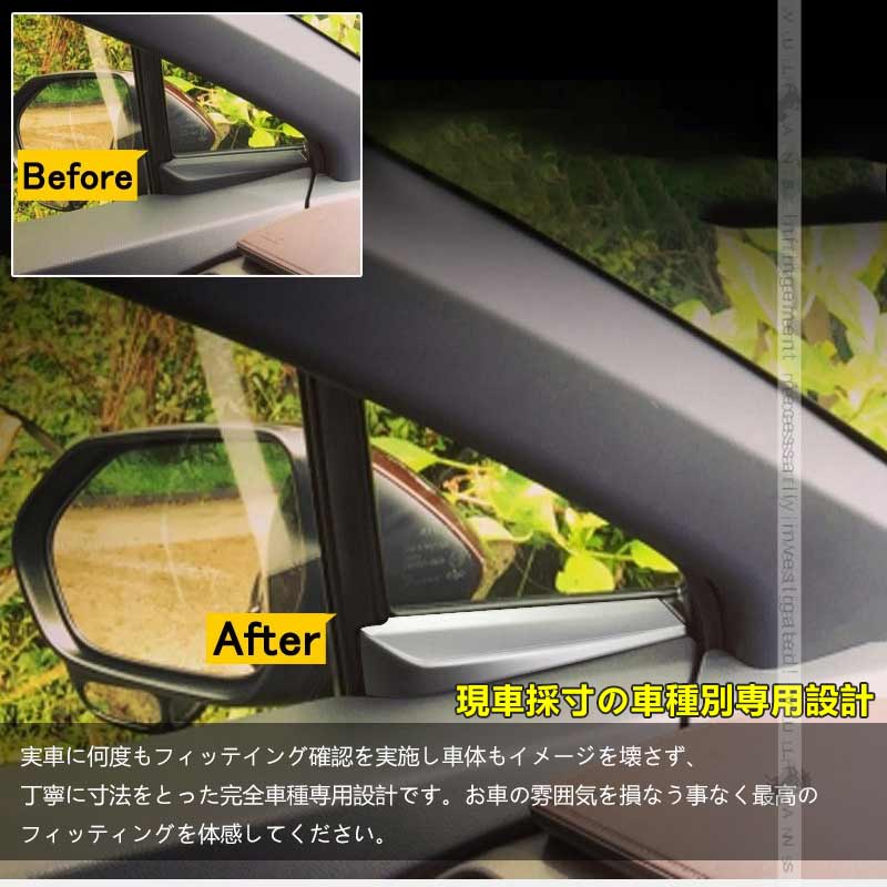 C - HR CHR ZYX10/NGX50 インナーAピラーパネル ガーニッシュ メッキ仕上げ インテリアパネル 内装 カスタム パーツ ドレスアップ エアロ - VULCANS