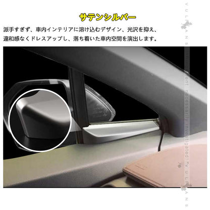 C - HR CHR ZYX10/NGX50 インナーAピラーパネル ガーニッシュ メッキ仕上げ インテリアパネル 内装 カスタム パーツ ドレスアップ エアロ - VULCANS