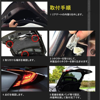 C - HR LED仕様車専用 テール4灯化キット ブレーキランプ リア 4灯化キット CHR chr テールランプ テールライト 4灯化 全灯化 キット トヨタ カスタム パーツ - VULCANS
