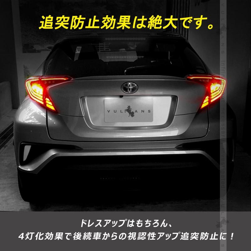 C - HR LED仕様車専用 テール4灯化キット ブレーキランプ リア 4灯化キット CHR chr テールランプ テールライト 4灯化 全灯化 キット トヨタ カスタム パーツ - VULCANS