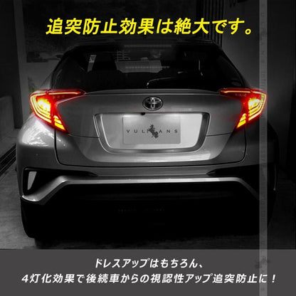 C - HR LED仕様車専用 テール4灯化キット ブレーキランプ リア 4灯化キット CHR chr テールランプ テールライト 4灯化 全灯化 キット トヨタ カスタム パーツ - VULCANS