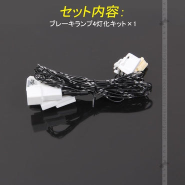 C - HR LED仕様車専用 テール4灯化キット ブレーキランプ リア 4灯化キット CHR chr テールランプ テールライト 4灯化 全灯化 キット トヨタ カスタム パーツ - VULCANS