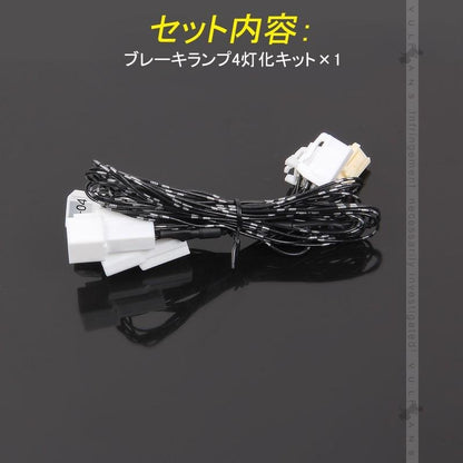 C - HR LED仕様車専用 テール4灯化キット ブレーキランプ リア 4灯化キット CHR chr テールランプ テールライト 4灯化 全灯化 キット トヨタ カスタム パーツ - VULCANS