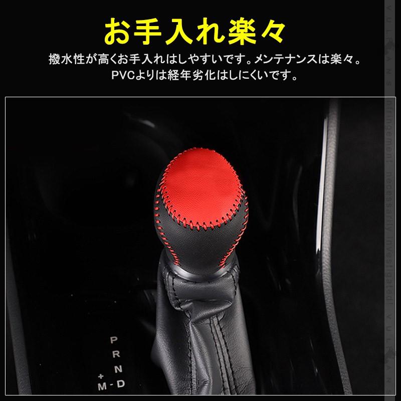 C - HR シフトグリップカバー レッド×ブラック シフトノブカバー PUレザー 防臭 取付簡単 内装 アクセサリー パーツ インテリアパネル C - HR トヨタ - VULCANS