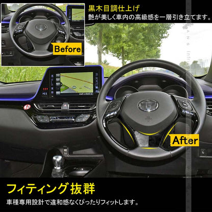 C - HR ZYX10/NGX50 ステアリングパネル カバー インナー 黒木目 内装 カスタム パーツ アクセサリー エアロ 3D インテリアパネル ABS製 CHR 傷予防 1PCS - VULCANS
