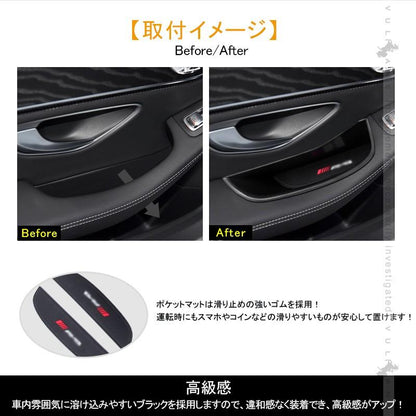 ベンツ Cクラス W205 ストレージボックス アームレストボックス ドアポケット 小物入れ 後部座席用 リア インナードアハンドル アクセサリー パーツ 車用品 - VULCANS