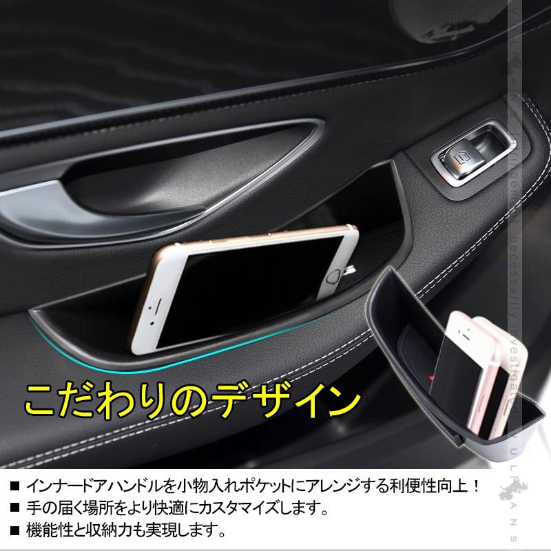 ベンツ Cクラス W205 ストレージボックス アームレストボックス ドアポケット 小物入れ 後部座席用 リア インナードアハンドル アクセサリー パーツ 車用品 - VULCANS
