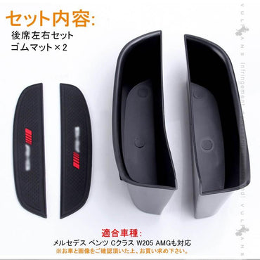 ベンツ Cクラス W205 ストレージボックス アームレストボックス ドアポケット 小物入れ 後部座席用 リア インナードアハンドル アクセサリー パーツ 車用品 - VULCANS