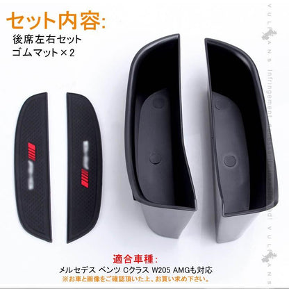 ベンツ Cクラス W205 ストレージボックス アームレストボックス ドアポケット 小物入れ 後部座席用 リア インナードアハンドル アクセサリー パーツ 車用品 - VULCANS