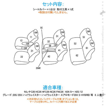 セレナ C26 シートカバー ブラック×ブラックステッチ 汚れ防止 車 内装 パーツ カスタム アクセサリー ドレスアップ シートカバー - VULCANS