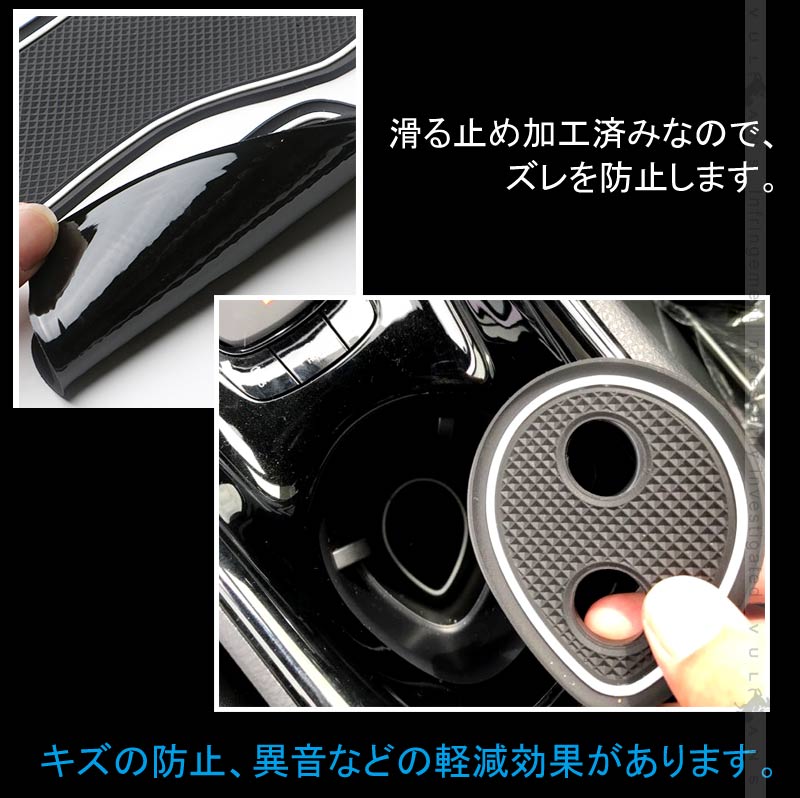 セレナC27 ドアポケットマット ゴムゴムマット インナー 滑り止めマット 19枚 水洗いOK 蓄光 内装 パーツ カスタム ドレスアップ アクセサリー - VULCANS
