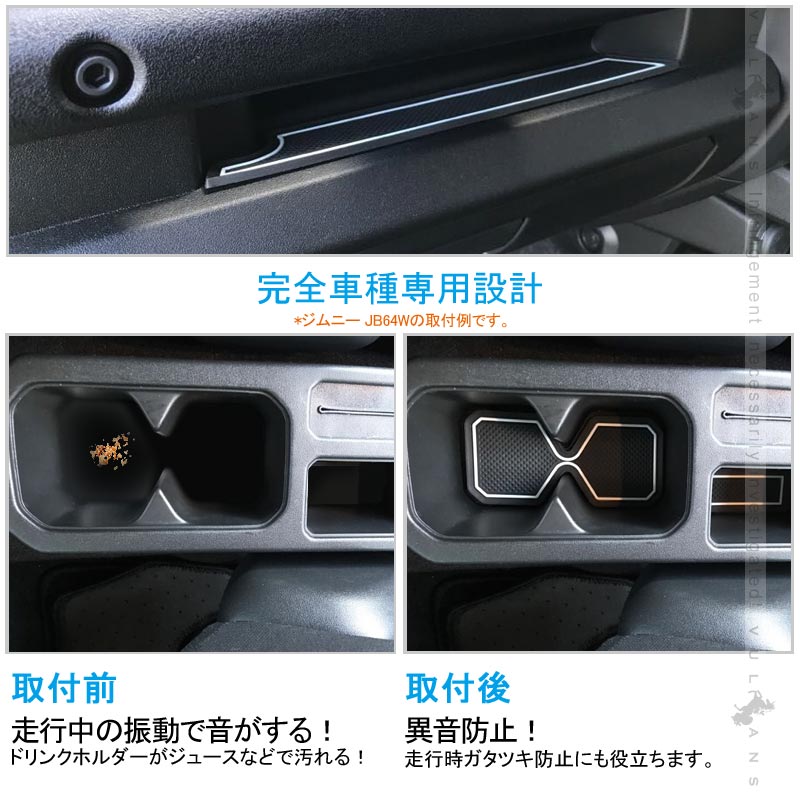 セレナC27 ドアポケットマット ゴムゴムマット インナー 滑り止めマット 19枚 水洗いOK 蓄光 内装 パーツ カスタム ドレスアップ アクセサリー - VULCANS
