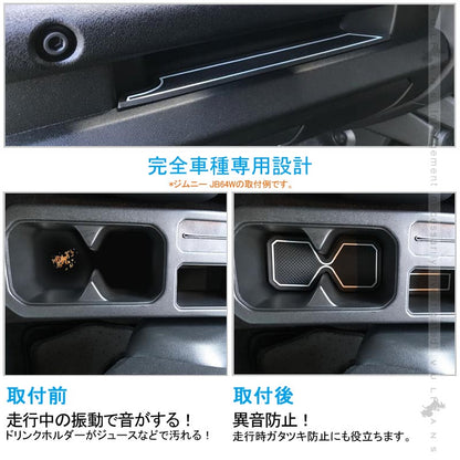 セレナC27 ドアポケットマット ゴムゴムマット インナー 滑り止めマット 19枚 水洗いOK 蓄光 内装 パーツ カスタム ドレスアップ アクセサリー - VULCANS