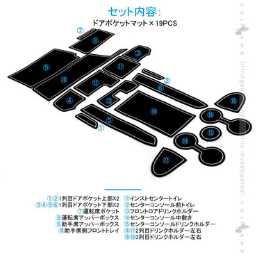 セレナC27 ドアポケットマット ゴムゴムマット インナー 滑り止めマット 19枚 水洗いOK 蓄光 内装 パーツ カスタム ドレスアップ アクセサリー - VULCANS