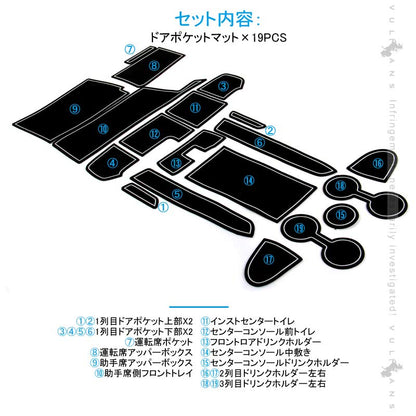 セレナC27 ドアポケットマット ゴムゴムマット インナー 滑り止めマット 19枚 水洗いOK 蓄光 内装 パーツ カスタム ドレスアップ アクセサリー - VULCANS