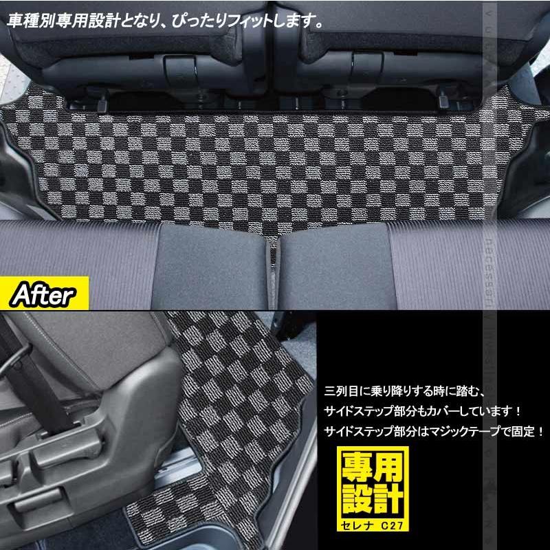 新型 日産 セレナ C27 全グレード サードラグマット 3列目 フロアマット チェックグレー 寒冷地仕様対応 傷防止 保護 内装 パーツ カスタム アクセサリー - VULCANS