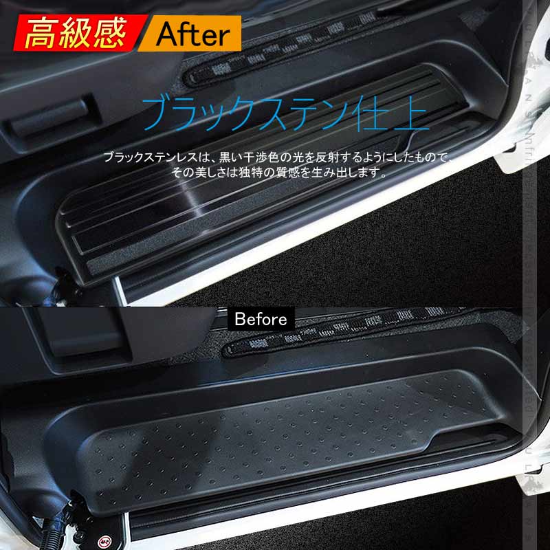 セレナ C27 ブラックステン スカッフプレート サイドステップガード すべり止め付き 4PCS ヘアライン仕上げ サイドガード プロテクター 傷防止 ドレスアップ カスタム 内装 パーツ SERENA - VULCANS