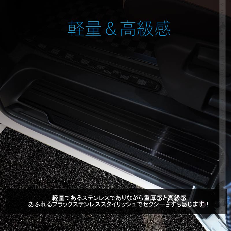 セレナ C27 ブラックステン スカッフプレート サイドステップガード すべり止め付き 4PCS ヘアライン仕上げ サイドガード プロテクター 傷防止 ドレスアップ カスタム 内装 パーツ SERENA - VULCANS