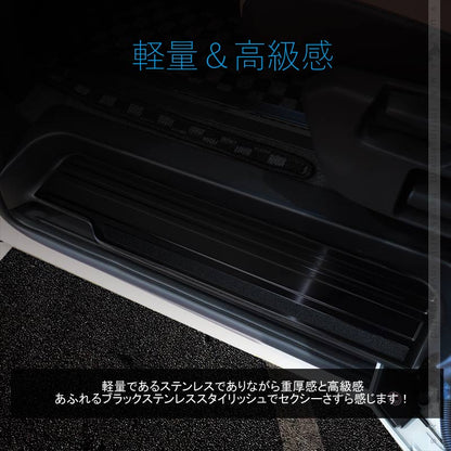 セレナ C27 ブラックステン スカッフプレート サイドステップガード すべり止め付き 4PCS ヘアライン仕上げ サイドガード プロテクター 傷防止 ドレスアップ カスタム 内装 パーツ SERENA - VULCANS