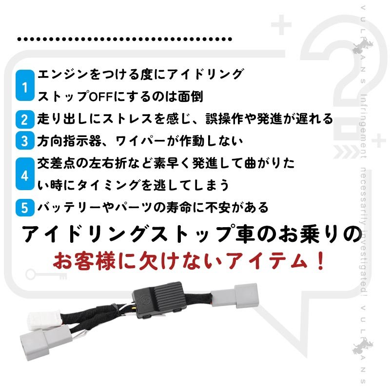 セレナ C28 ガソリン車 アイドリング ストップ キャンセラー アイドリングストップ機能をOFF カプラーオン 切り替え ガソリン車 記憶機能 電装 パーツ 日産 - VULCANS