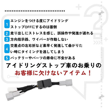 セレナ C28 ガソリン車 アイドリング ストップ キャンセラー アイドリングストップ機能をOFF カプラーオン 切り替え ガソリン車 記憶機能 電装 パーツ 日産 - VULCANS