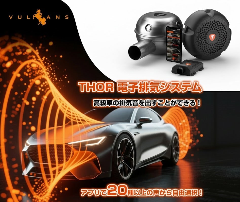 THOR 車用 電子排気システム スピーカー 外装 高音質 エキゾースト対策 排気音 ラウドスピーカー カースピーカー 旅 運転 おしゃれ アウトドア iPhone Android ハイエース アルファード ジムニー