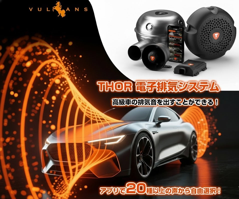 THOR Pro 電子排気システム スピーカー 外装 高音質 エキゾースト対策 排気音 ラウドスピーカー カースピーカー 旅 運転 おしゃれ アウトドア iPhone Android ハイエース アルファード ジムニー