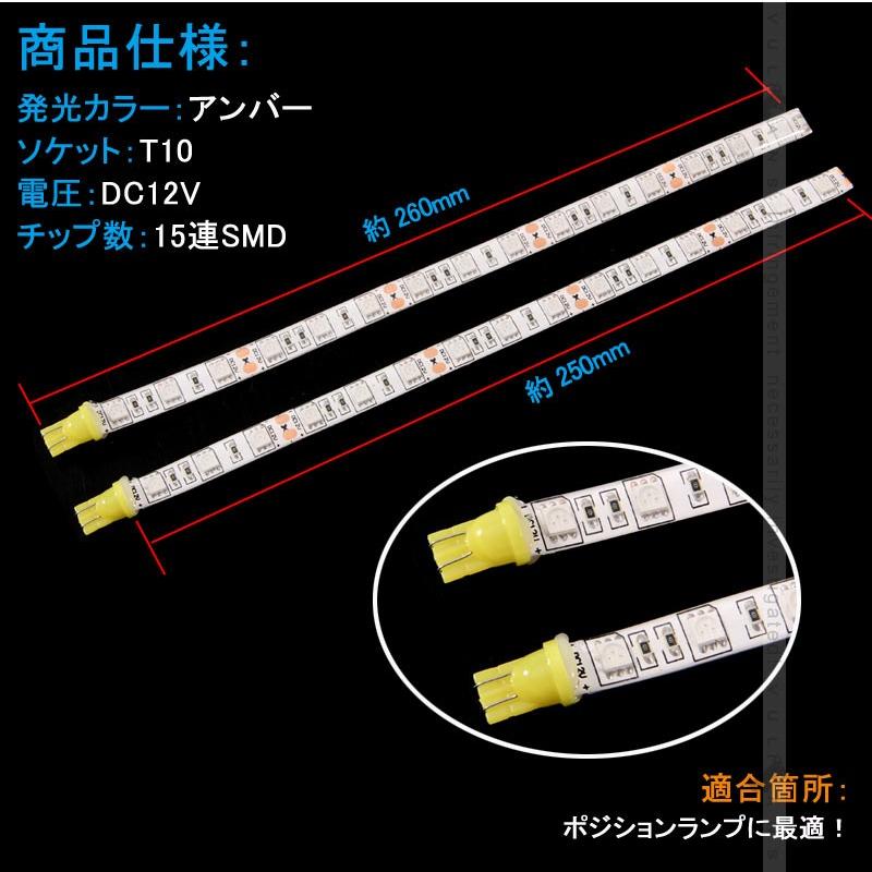 CROWN クラウン 200系 アスリート・ロイヤル専用 LED ポジション ランプ アンバー 2本set LEDテープライト 電装 パーツ カスタム アクセサリー エアロ - VULCANS