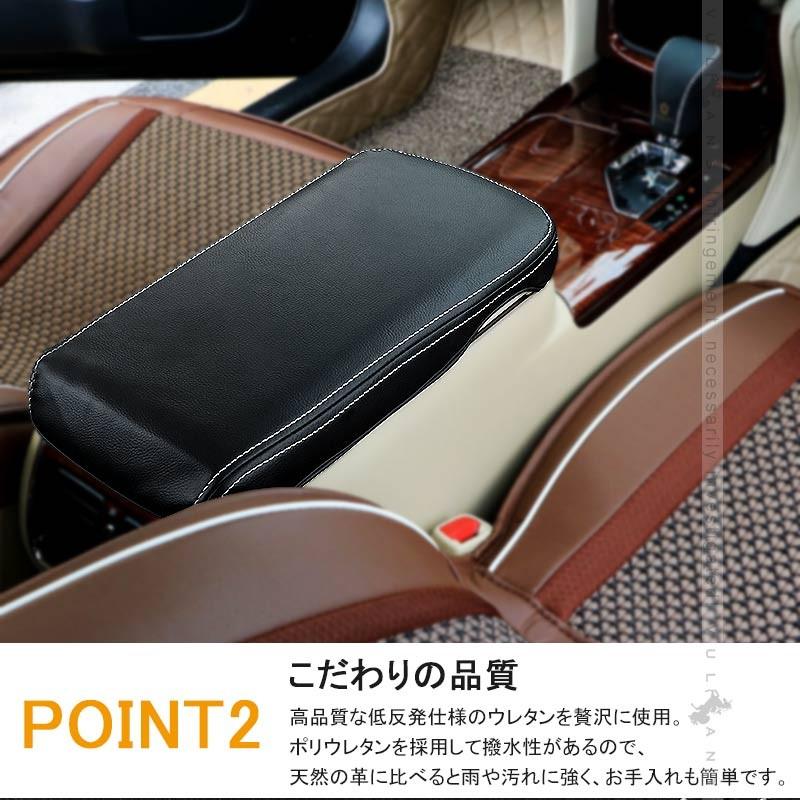トヨタ CROWN クラウン 210系 アームレスト レザー カバー ブラック アクセサリー カスタム パーツ 内装 ドレスアップ 用品 インテリアパネル - VULCANS
